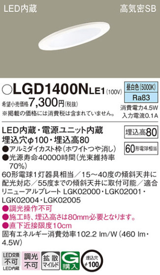 Panasonic 饤 LGD1400NLE1 ᥤ̿