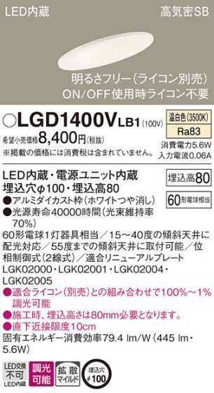 Panasonic 饤 LGD1400VLB1 ᥤ̿