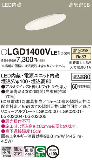 Panasonic 饤 LGD1400VLE1 ᥤ̿
