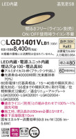 Panasonic 饤 LGD1401VLB1
