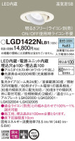 Panasonic ダウンライト LGD1422NLB1