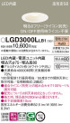 Panasonic 饤 LGD3000LLB1
