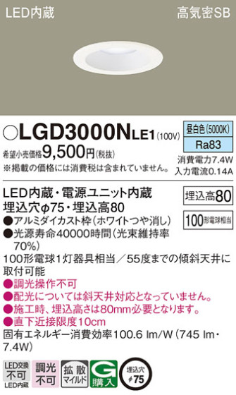 Panasonic 饤 LGD3000NLE1 ᥤ̿