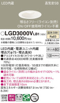 Panasonic 饤 LGD3000VLB1