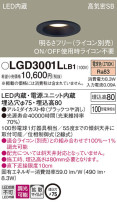 Panasonic 饤 LGD3001LLB1