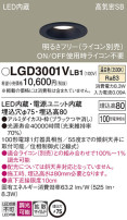 Panasonic 饤 LGD3001VLB1