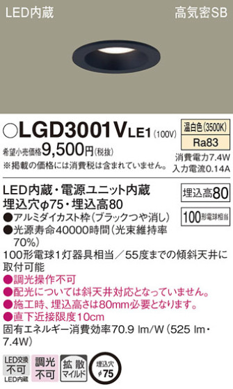 Panasonic 饤 LGD3001VLE1 ᥤ̿