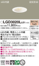 Panasonic 饤 LGD3020LLE1