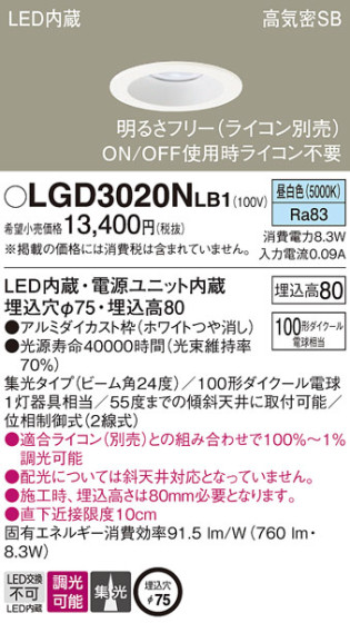 Panasonic 饤 LGD3020NLB1 ᥤ̿