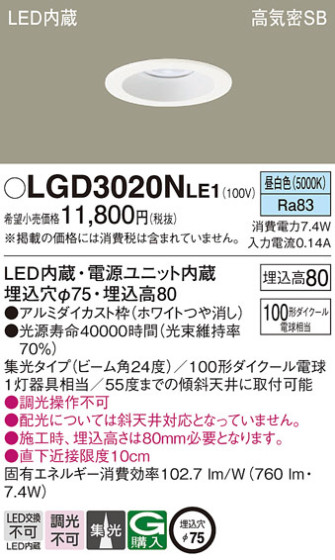 Panasonic 饤 LGD3020NLE1 ᥤ̿