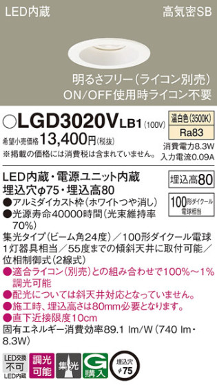 Panasonic 饤 LGD3020VLB1 ᥤ̿