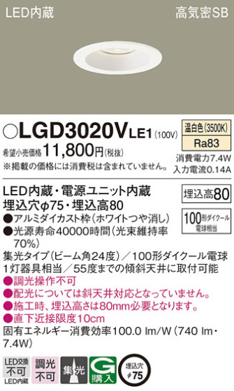 Panasonic 饤 LGD3020VLE1 ᥤ̿