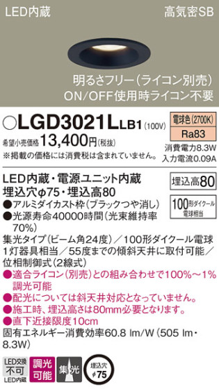 Panasonic 饤 LGD3021LLB1 ᥤ̿