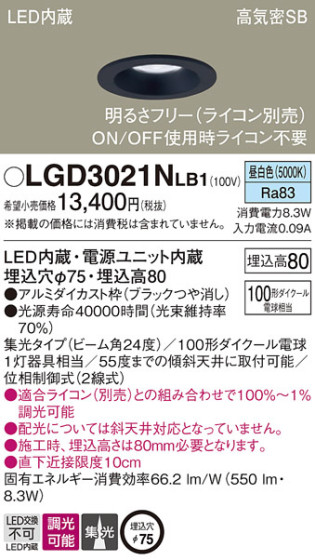 Panasonic 饤 LGD3021NLB1 ᥤ̿