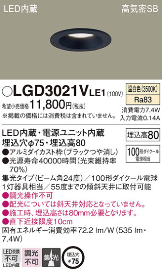 Panasonic 饤 LGD3021VLE1 ᥤ̿