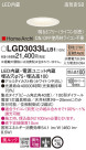 Panasonic 饤 LGD3033LLB1