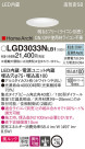 Panasonic 饤 LGD3033NLB1