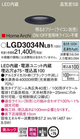 Panasonic 饤 LGD3034NLB1 ᥤ̿