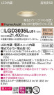 Panasonic 饤 LGD3035LLB1