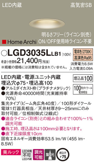 Panasonic 饤 LGD3035LLB1 ᥤ̿