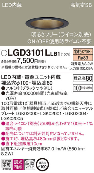 Panasonic 饤 LGD3101LLB1 ᥤ̿