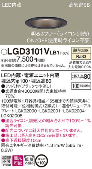 Panasonic 饤 LGD3101VLB1 ᥤ̿