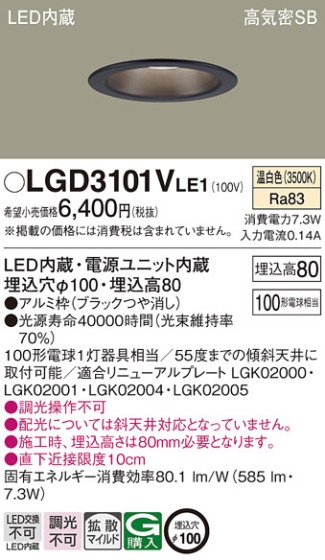 Panasonic 饤 LGD3101VLE1 ᥤ̿