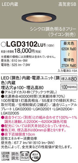 Panasonic 饤 LGD3102LU1 ᥤ̿