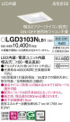 Panasonic 饤 LGD3103NLB1