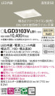 Panasonic 饤 LGD3103VLB1