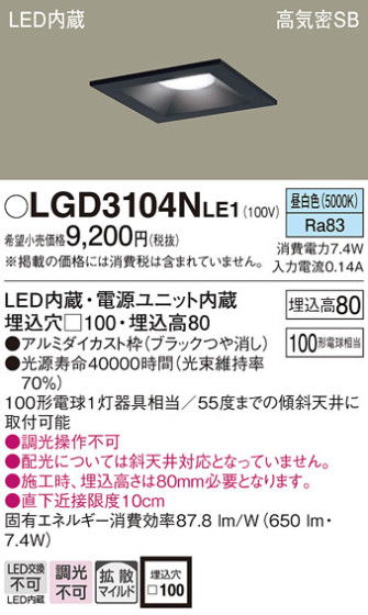 Panasonic 饤 LGD3104NLE1 ᥤ̿