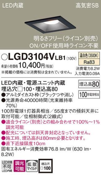 Panasonic 饤 LGD3104VLB1 ᥤ̿
