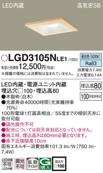 Panasonic 饤 LGD3105NLE1 ᥤ̿