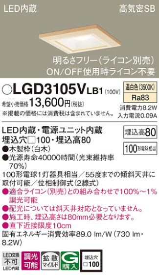 Panasonic 饤 LGD3105VLB1 ᥤ̿