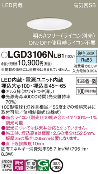 Panasonic 饤 LGD3106NLB1 ᥤ̿