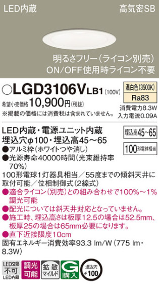 Panasonic 饤 LGD3106VLB1 ᥤ̿