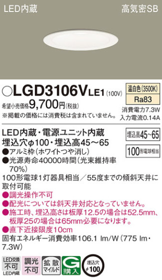 Panasonic 饤 LGD3106VLE1 ᥤ̿
