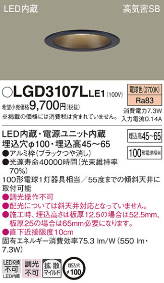 Panasonic 饤 LGD3107LLE1 ᥤ̿