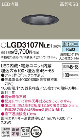 Panasonic 饤 LGD3107NLE1 ᥤ̿