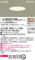 Panasonic 饤 LGD3110LLE1