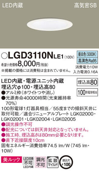 Panasonic 饤 LGD3110NLE1 ᥤ̿