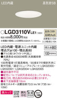 Panasonic 饤 LGD3110VLE1