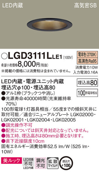 Panasonic 饤 LGD3111LLE1 ᥤ̿