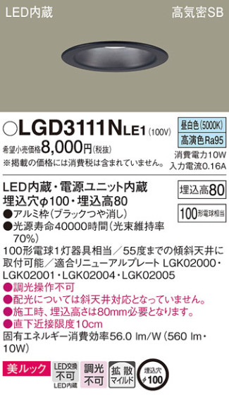 Panasonic 饤 LGD3111NLE1 ᥤ̿