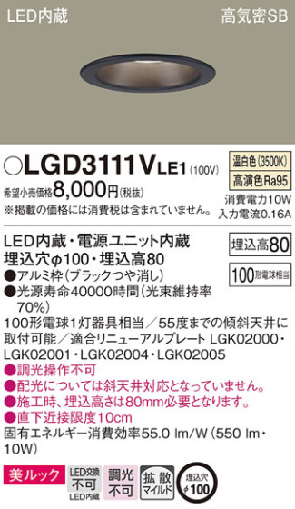 Panasonic 饤 LGD3111VLE1 ᥤ̿
