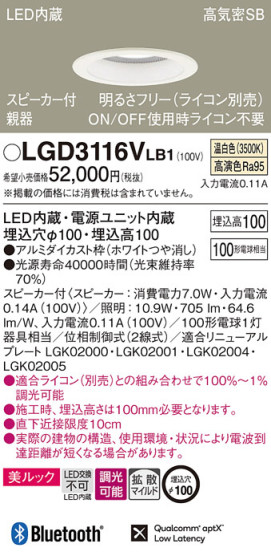 Panasonic 饤 LGD3116VLB1 ᥤ̿