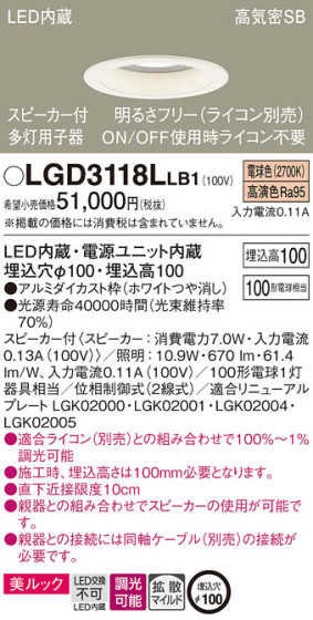 Panasonic 饤 LGD3118LLB1 ᥤ̿
