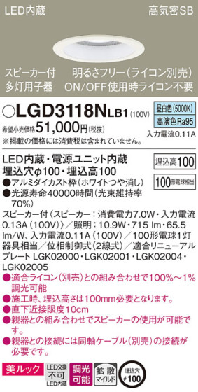 Panasonic 饤 LGD3118NLB1 ᥤ̿