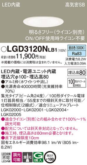 Panasonic 饤 LGD3120NLB1 ᥤ̿