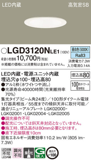 Panasonic 饤 LGD3120NLE1 ᥤ̿